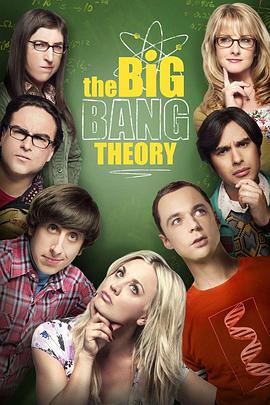 生活大爆炸 第十二季 The Big Bang Theory.2018 字幕下载