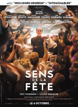 无巧不成婚 Le sens de la fête.2017 字幕下载