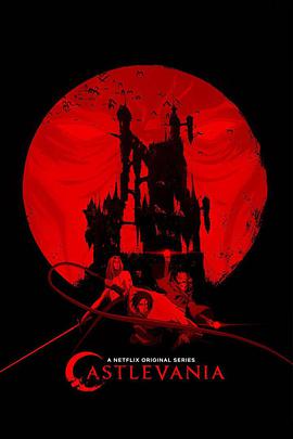 恶魔城 第二季 Castlevania.2018 字幕下载