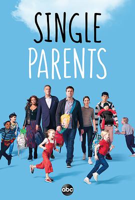 单身家长 Single Parents.2018 字幕下载