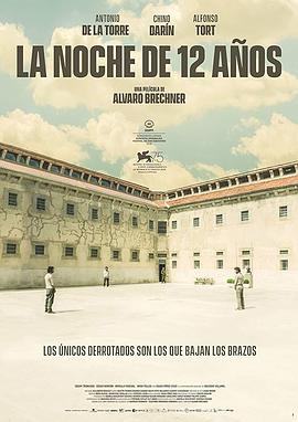 地牢回忆 La noche de 12 años.2018 字幕下载