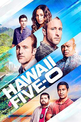 夏威夷特勤组 第九季 Hawaii Five-0 Season 9.2018 字幕下载