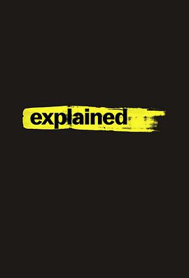 解释一切 第一季 Explained.2018 字幕下载