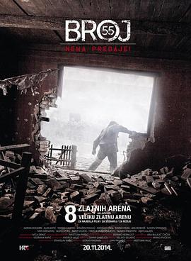 代号55 Broj 55.2014 字幕下载
