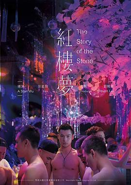 红楼梦 紅樓夢.2018 字幕下载