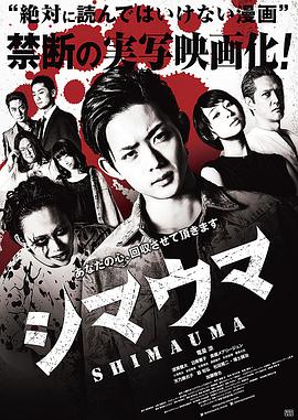 斑马 シマウマ.2016 字幕下载
