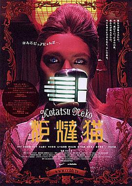 炬燵猫 炬燵猫.2007 字幕下载