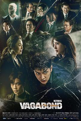 流浪者 배가본드.2019 字幕下载