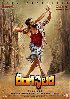 兰伽斯塔拉姆恩仇录 Rangasthalam.2018 字幕下载