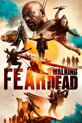 行尸之惧 第五季 Fear the Walking Dead.2019 字幕下载