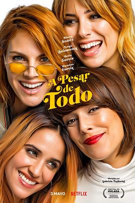 谁是我们老爸 A pesar de todo.2019 字幕下载
