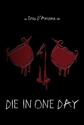 一日暴毙 Die in One Day.2018 字幕下载