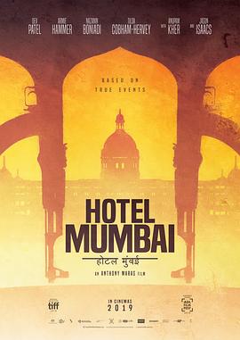 孟买酒店 Hotel Mumbai.2018 字幕下载