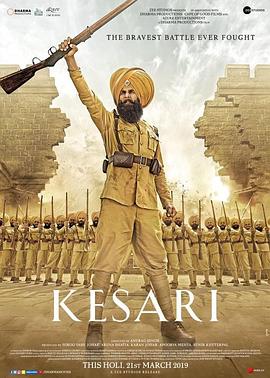 凯萨里 Kesari.2019 字幕下载