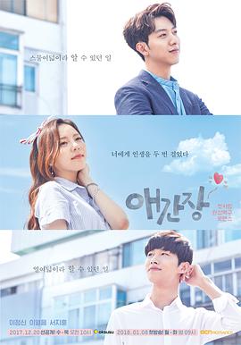 操心 애간장.2018 字幕下载