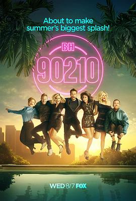 飞越比佛利 BH90210.2019 字幕下载