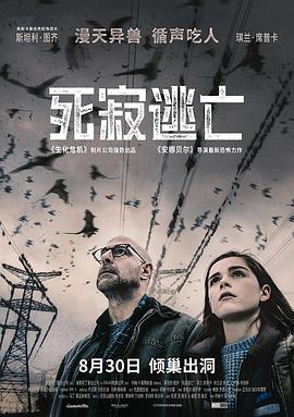 死寂逃亡 The Silence.2019 字幕下载