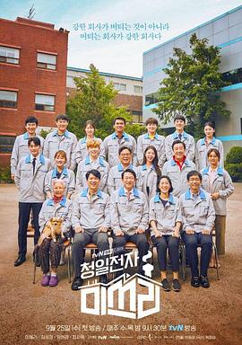 清日电子李小姐 청일전자 미쓰리.2019 字幕下载