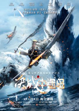 决战中途岛 Midway.2019 字幕下载