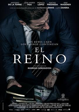 王国 El reino.2018 字幕下载