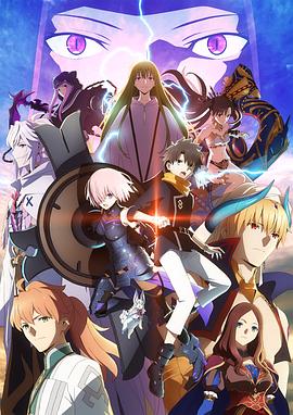 命运/冠位指定 绝对魔兽战线巴比伦尼亚 Fate/Grand Order -絶対魔獣戦線バビロニア-.2019 字幕下载
