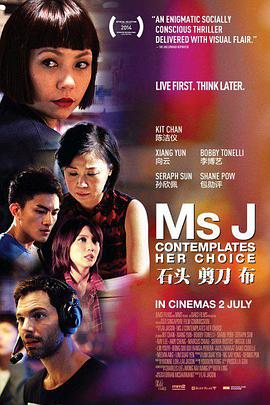 石头 剪刀 布 Ms J Contemplates Her Choice.2014 字幕下载