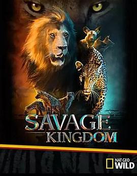野蛮王国 第二季 Savage Kingdom.2017 字幕下载
