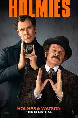 福尔摩斯与华生 Holmes and Watson.2018 字幕下载