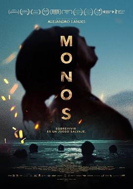 猴子 Monos.2019 字幕下载