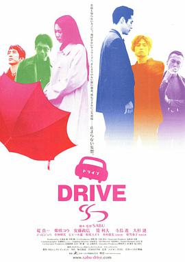 驾驶 Drive.2002 字幕下载