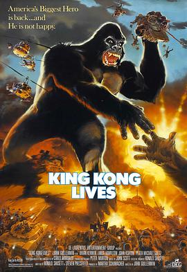 金刚复活 King Kong Lives.1986 字幕下载