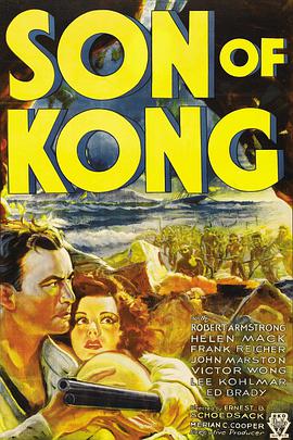 金刚之子 Son of Kong.1933 字幕下载