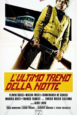 暴行列车 L'ultimo treno della notte.1975 字幕下载