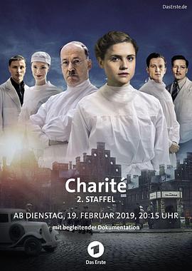 夏利特医院 第二季 Charité.2019 字幕下载