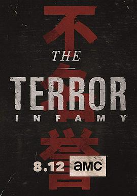 极地恶灵 第二季 The Terror.2019 字幕下载