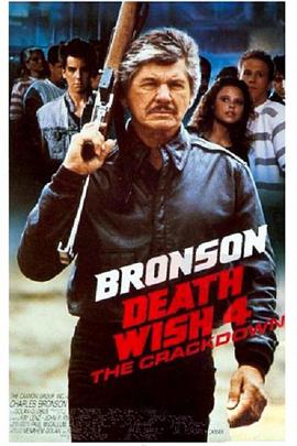 猛龙怪客4：镇压 Death Wish 4: The Crackdown.1987 字幕下载