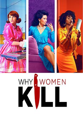 致命女人 第一季 Why Women Kill Season 1.2019 字幕下载