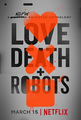 爱，死亡和机器人 第一季 Love, Death & Robots Season 1.2019 字幕下载