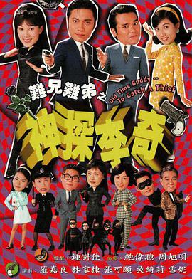 神探李奇 神探李奇.1997 字幕下载