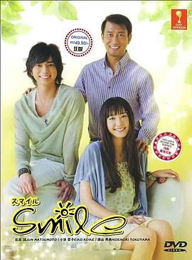 微笑 スマイル.2009 字幕下载