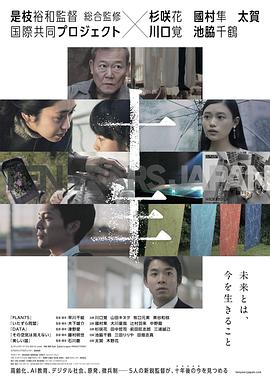 十年日本 十年日本.2018 字幕下载