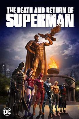 超人之死与超人归来 The Death and Return of Superman.2019 字幕下载