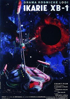 宇宙终点之旅 Ikarie XB 1.1963 字幕下载