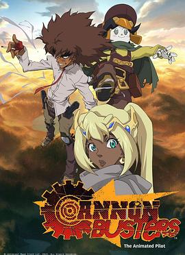 大炮破坏者 cannon busters.2019 字幕下载