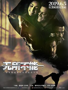 无所不能 Kaabil.2017 字幕下载