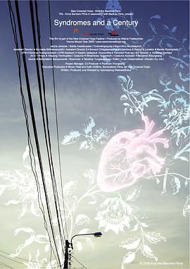恋爱症候群 แสงศตวรรษ.2006 字幕下载