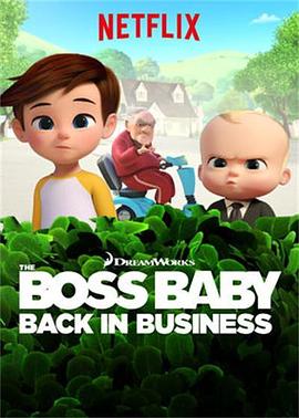 宝贝老板：重围商界 第二季 The Boss Baby: Back in Business.2018 字幕下载