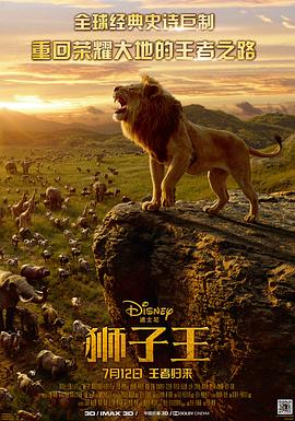 狮子王 The Lion King.2019 字幕下载