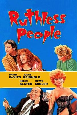 家有恶夫 Ruthless People.1986 字幕下载