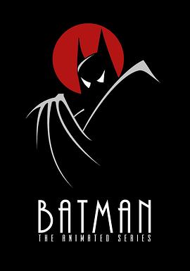 蝙蝠侠：动画版 第一季 Batman: The Animated Series.1992 字幕下载